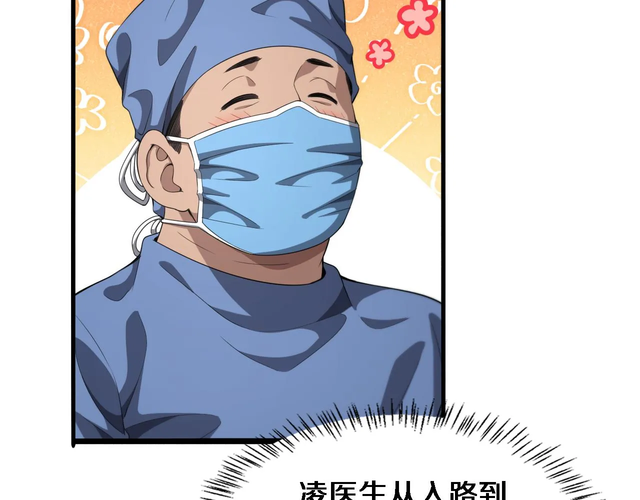 第228话 不要普通70