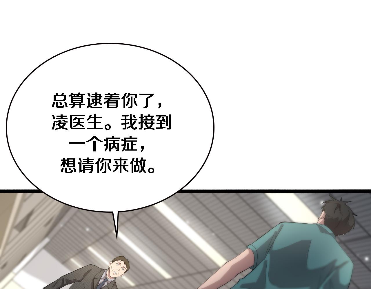 第153话 要什么有什么？44