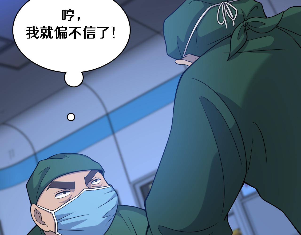 第79话 投喂术？不开心55