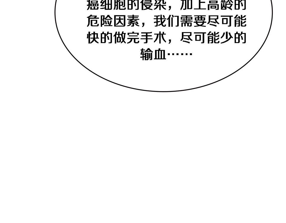 第202话 血管，酥掉了51