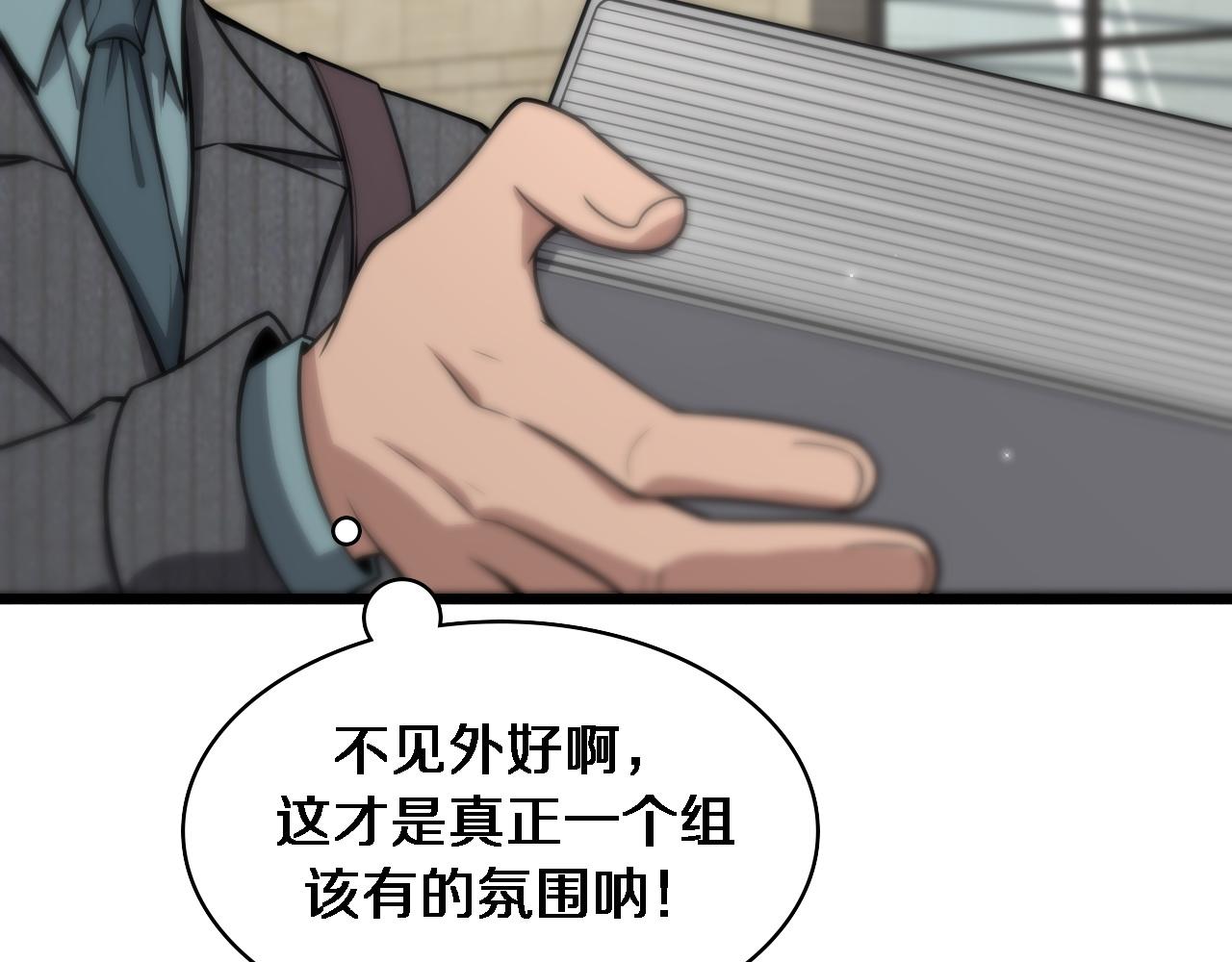第120话 力所能及的事103