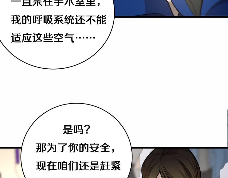 第51话 最后的狂欢？58