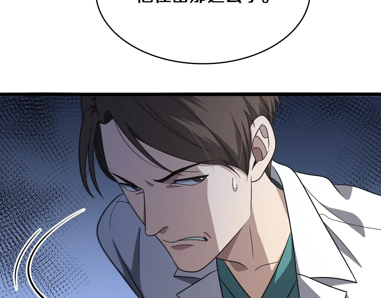 第248话 系统不行？太行了！10