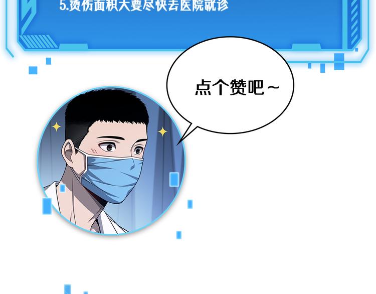 第50话 敌情140