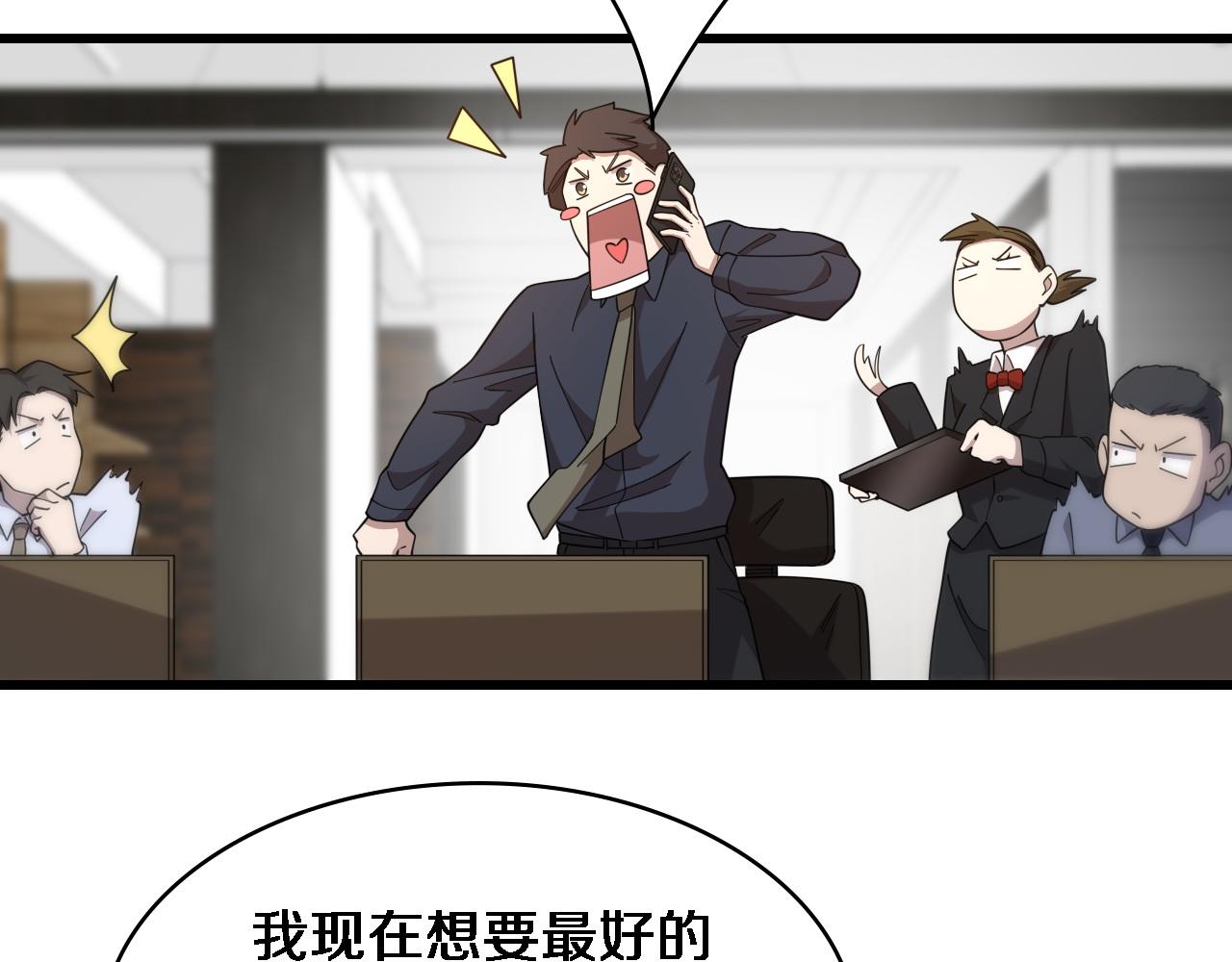 第74话 巧妙的试用12