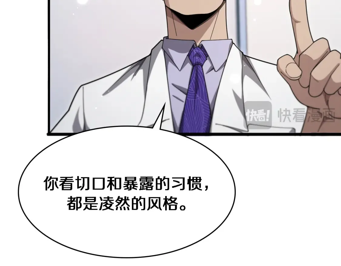 第267话 爱情事情双丰收的人！51