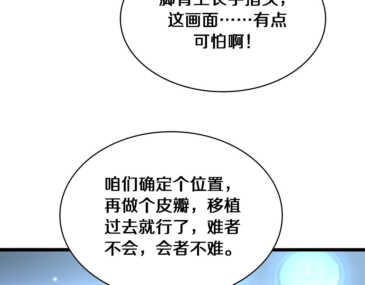 第175话 异位寄养30