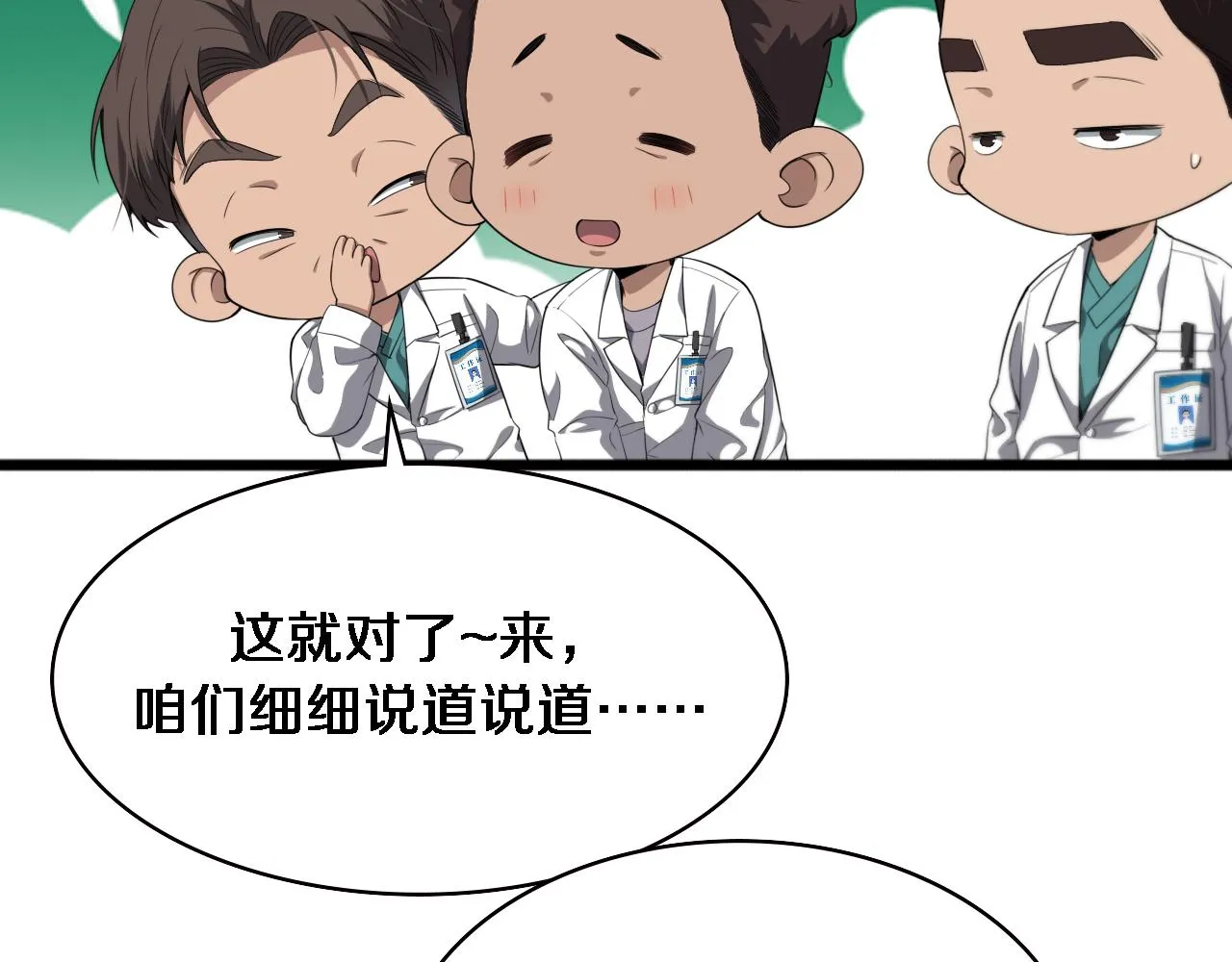 第228话 不要普通27