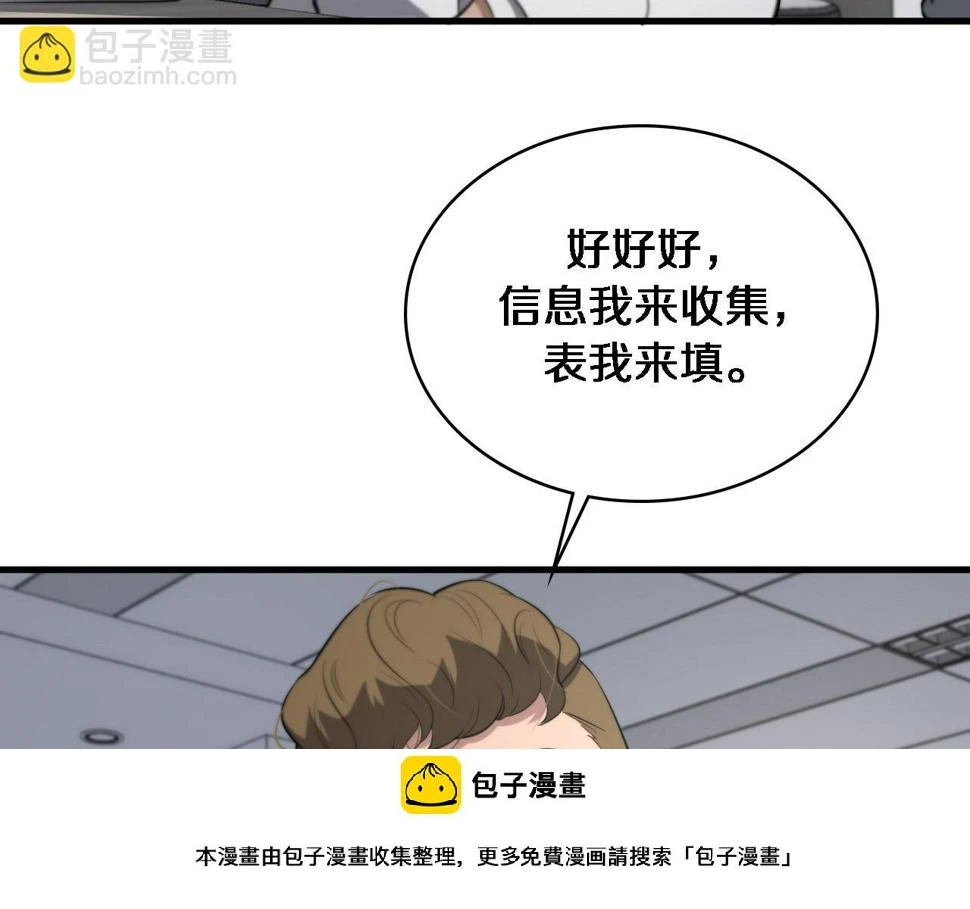 第198话 京城欢迎你99