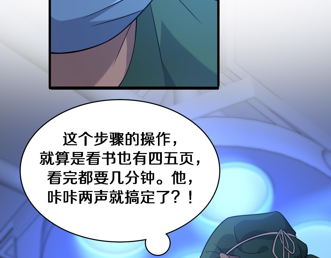 第79话 投喂术？不开心69