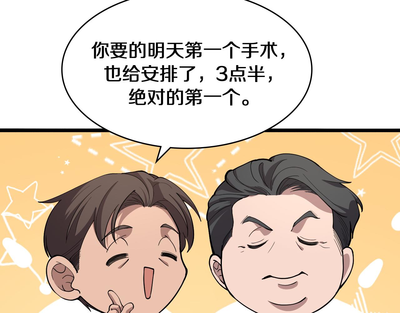 第129话 从手术中去考虑45