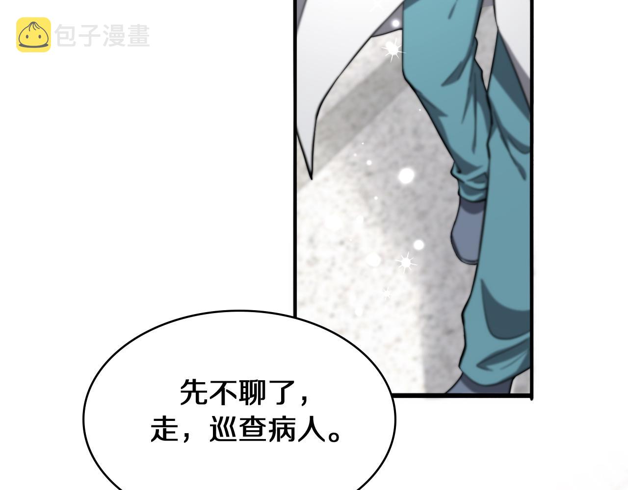 第130话 艾滋病与防护服15