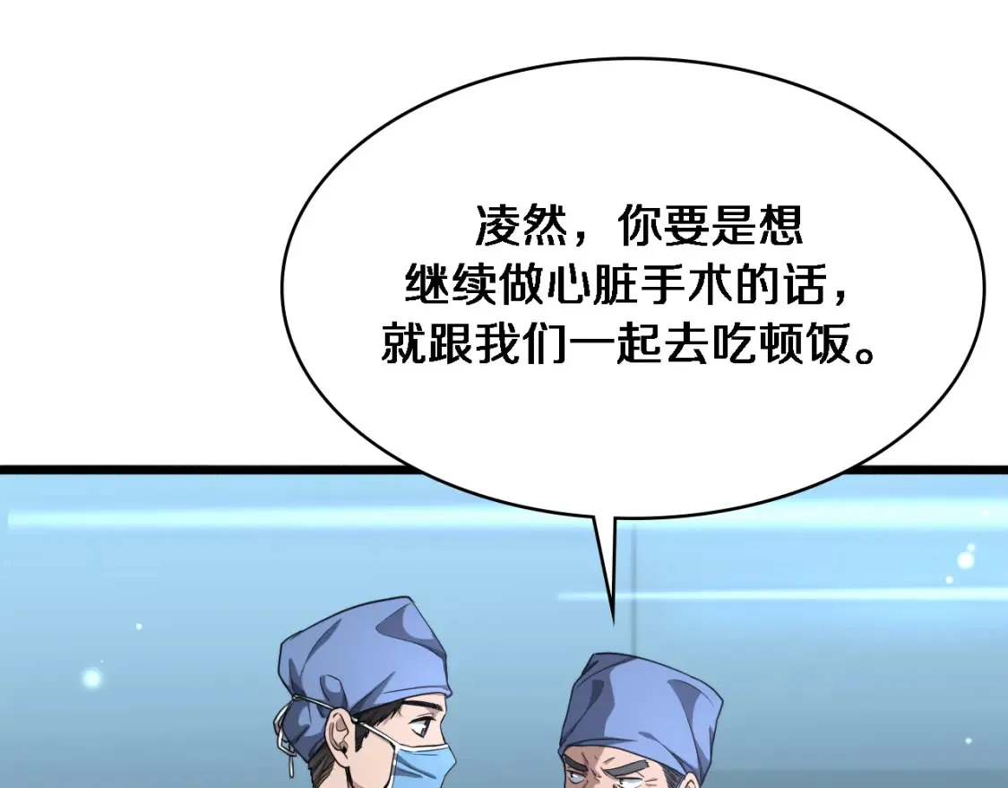 第271话 祖传绝技20