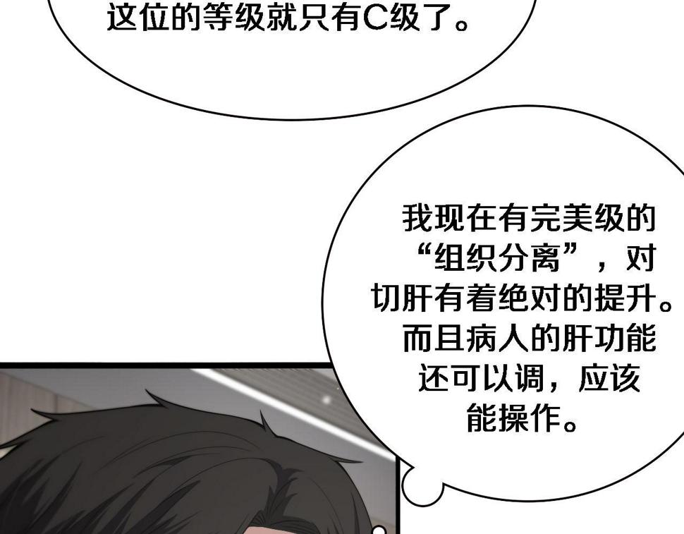 第212话 喜欢玩花花肠子85