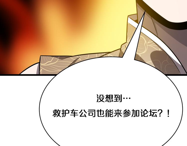 第37话 论坛沦为相亲会116