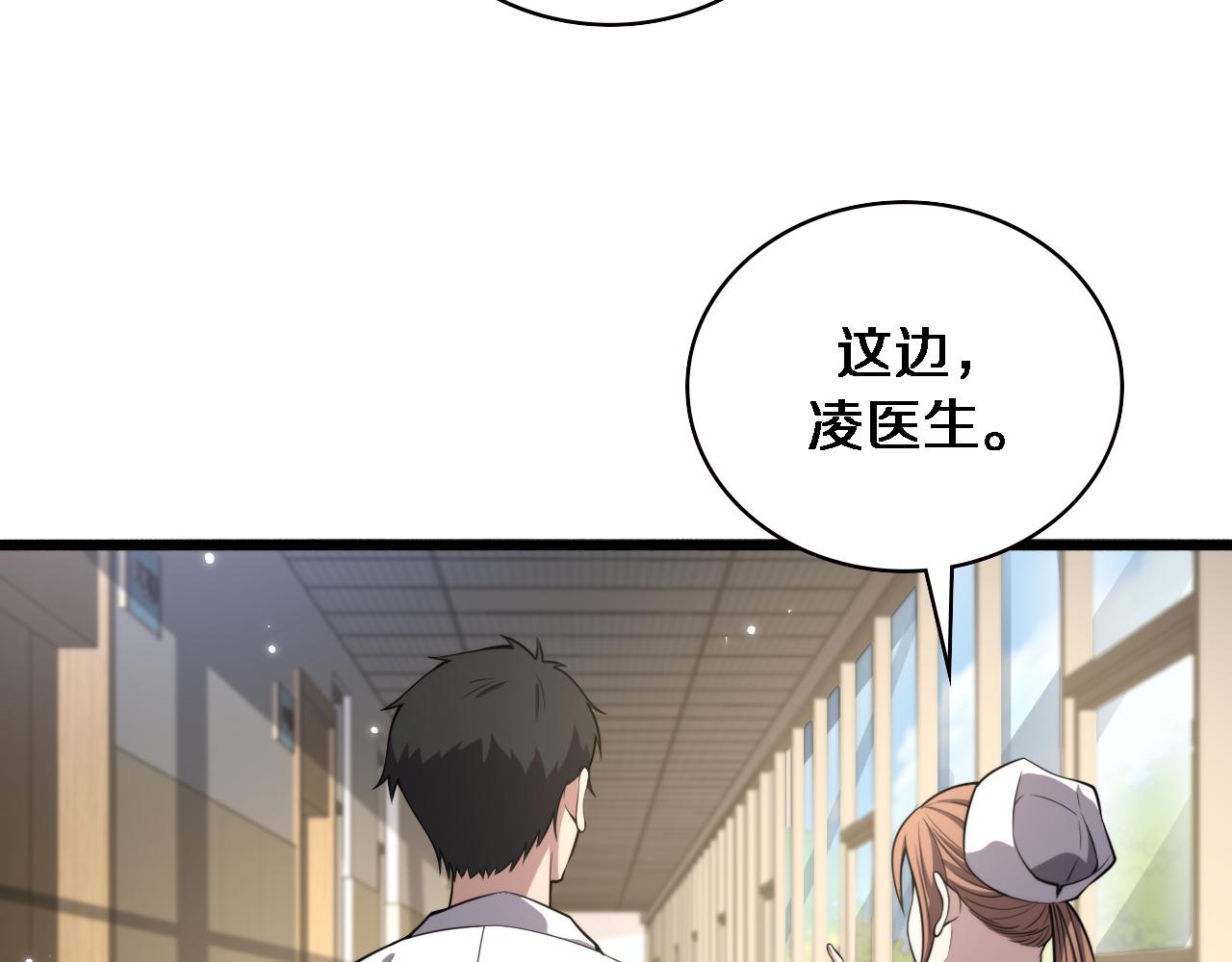 第185话 刷认同度54