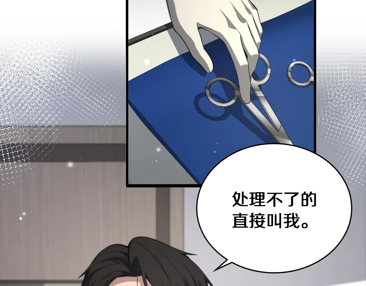 第252话 再混乱也不怕101