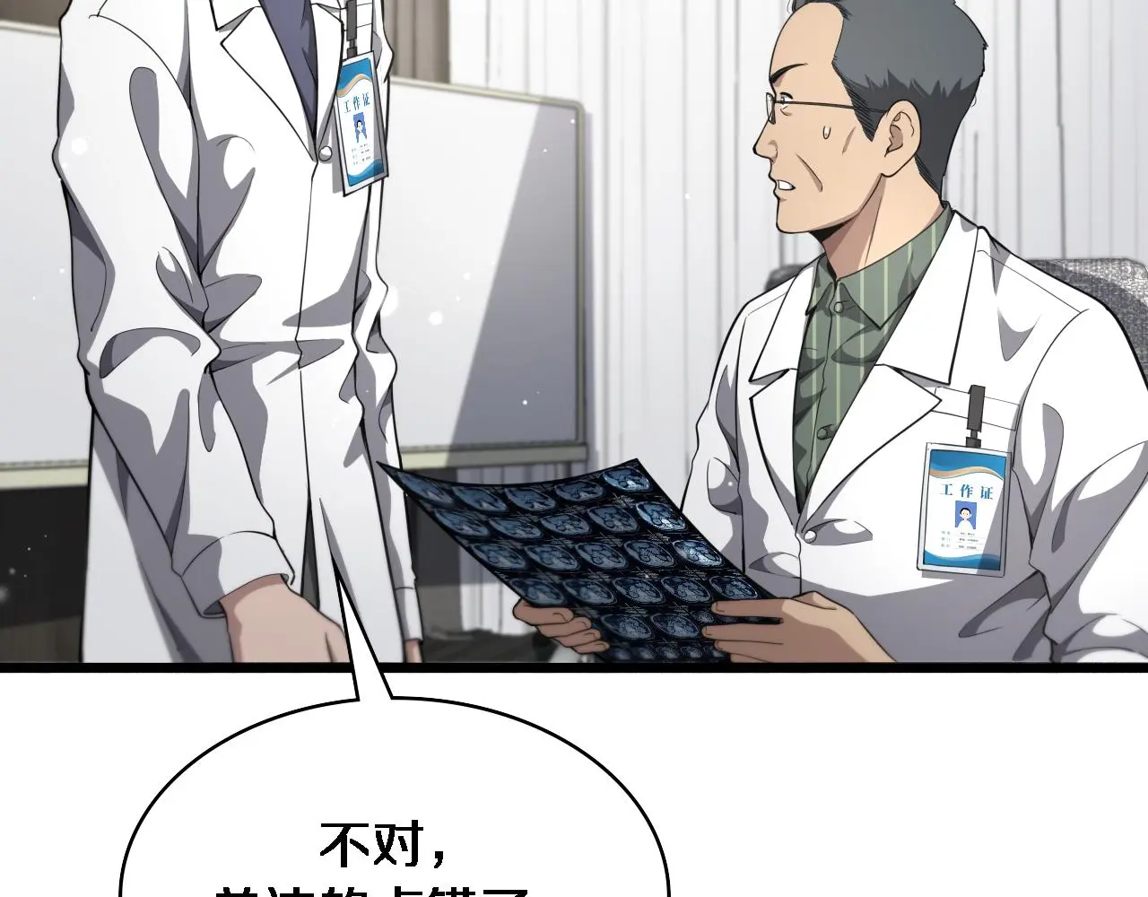 第256话 学术厅如战场69