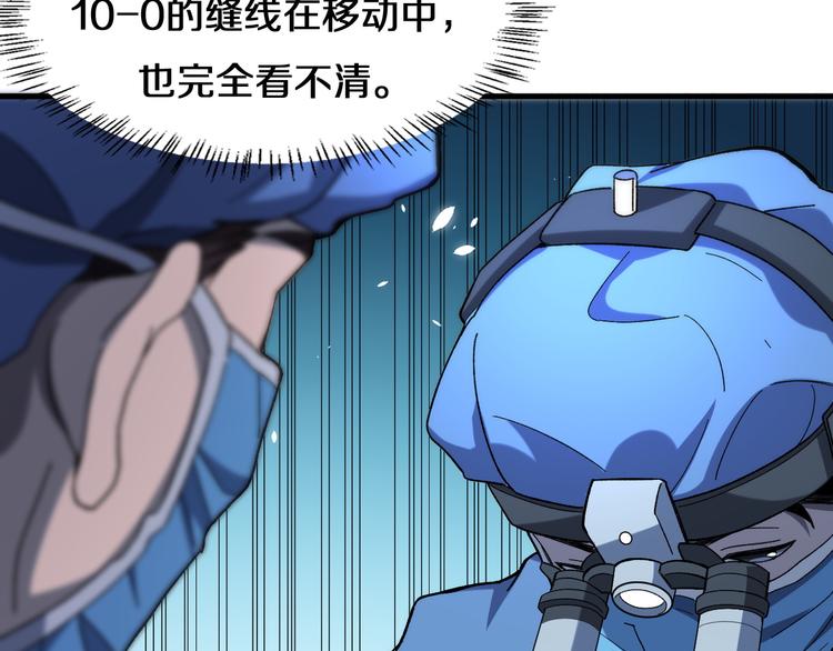 第48话 神经束膜吻合术82