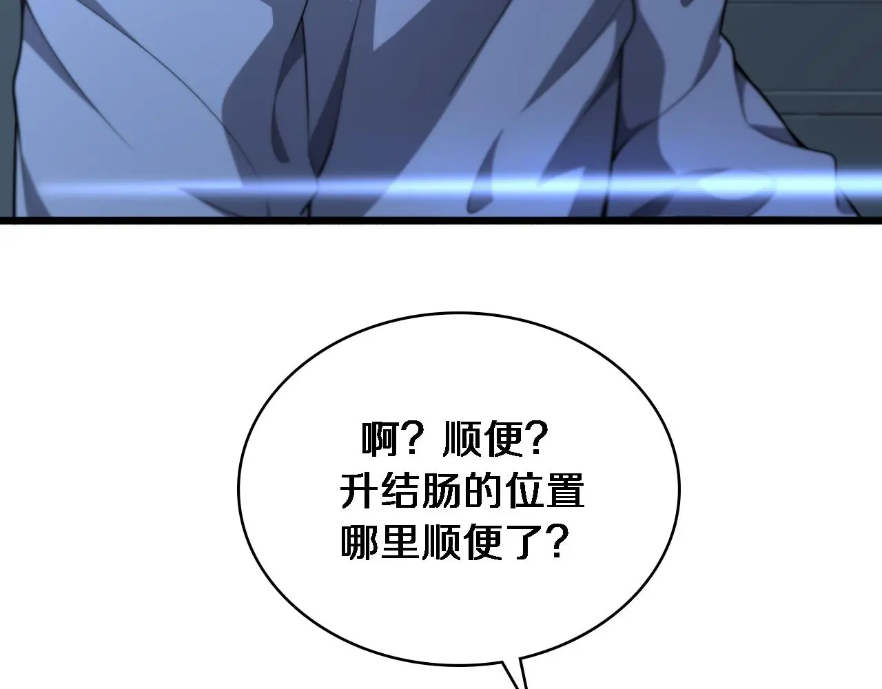 第251话 检测工具人106