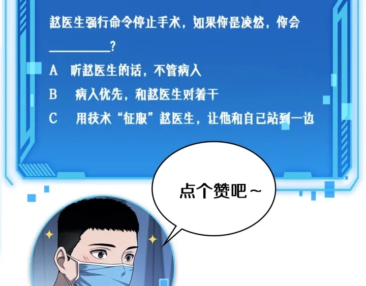 第21话 自作主张133