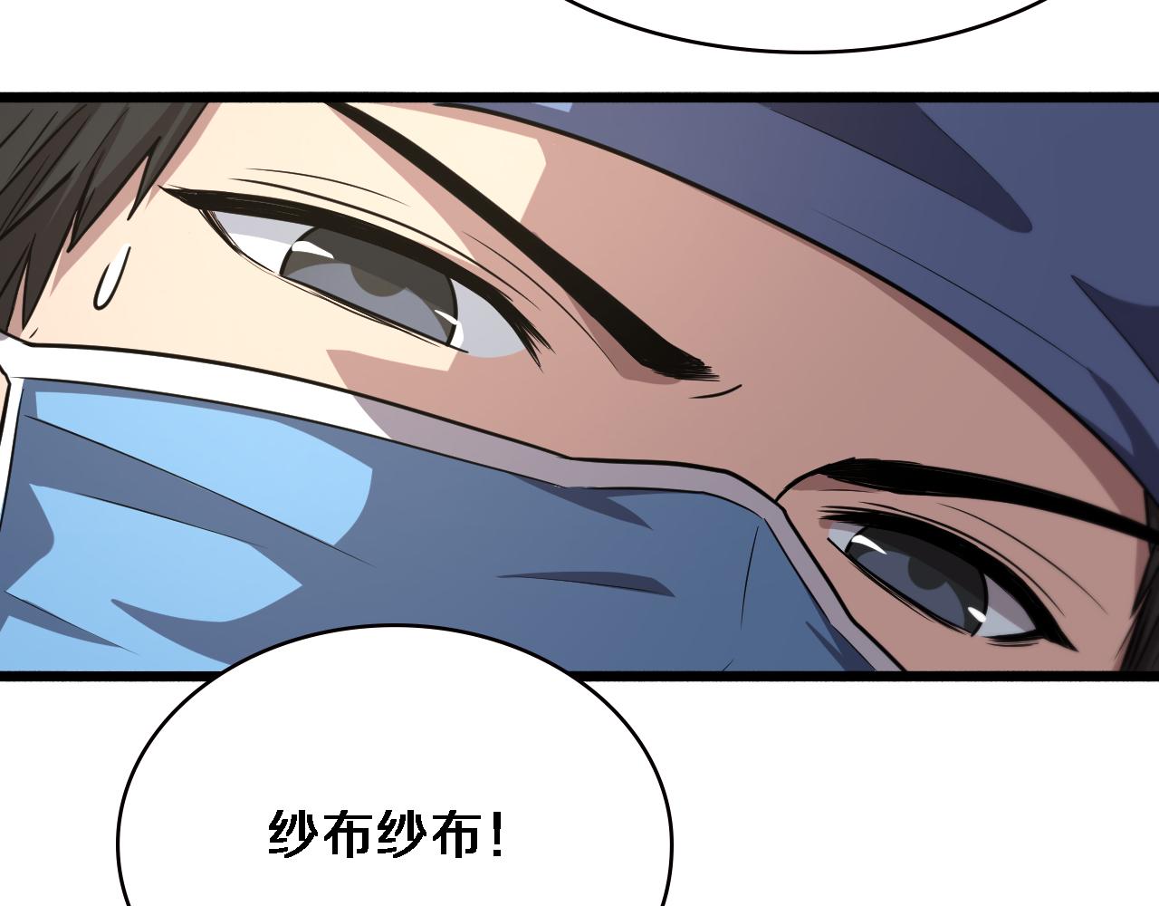 第180话 这么虎？79