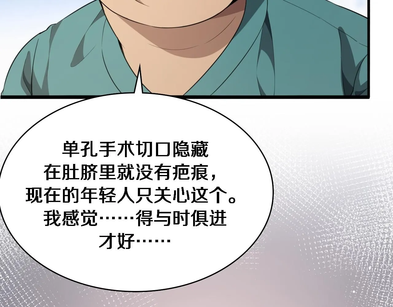 第238话 进修医生的启发81