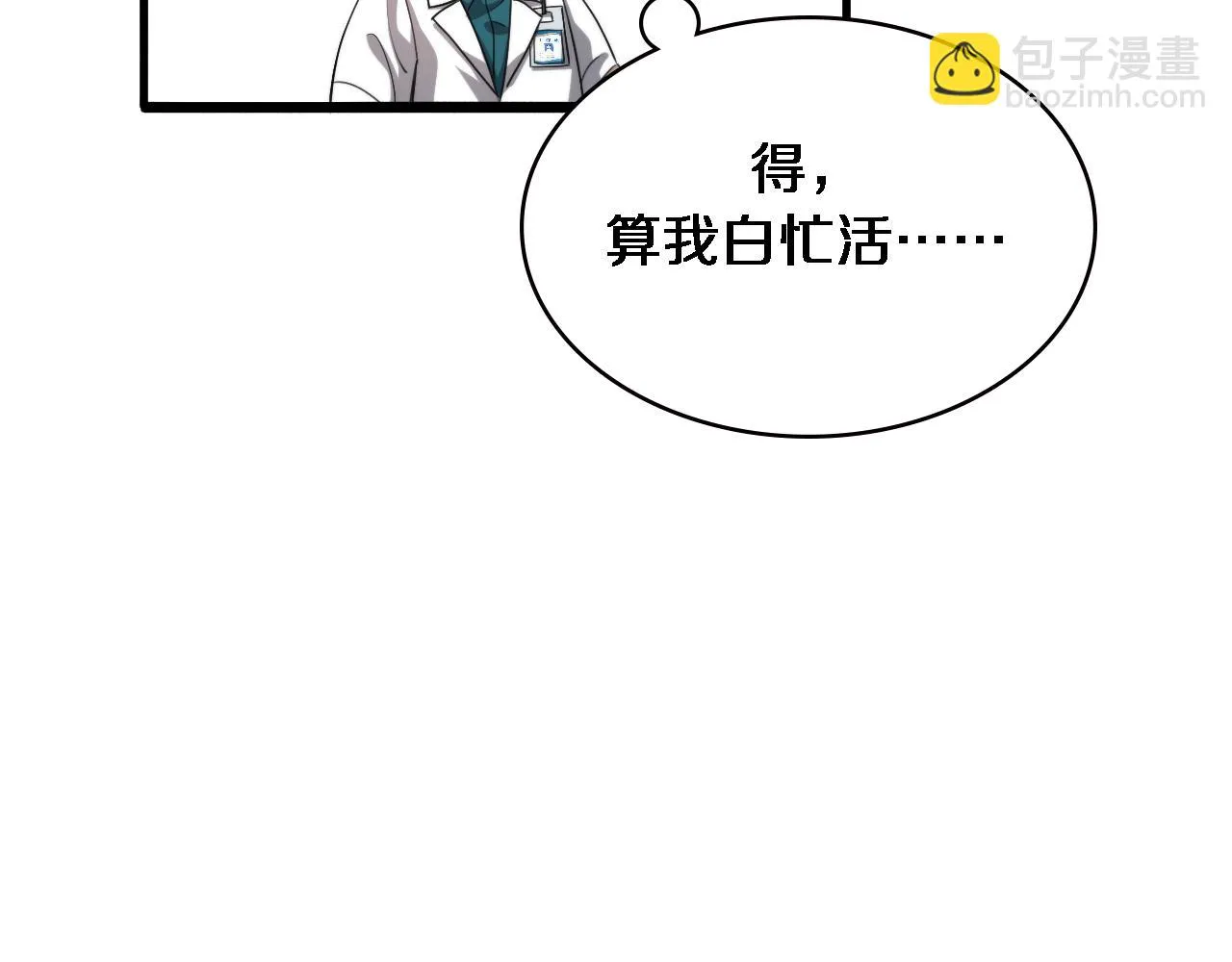 第231话 真的救世主！46