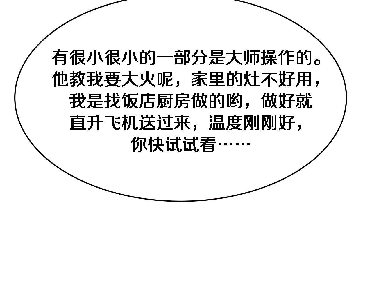 第190话 全球第五！104