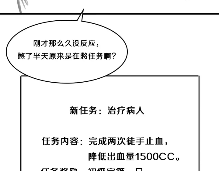 第41话 潘主任的觉悟118