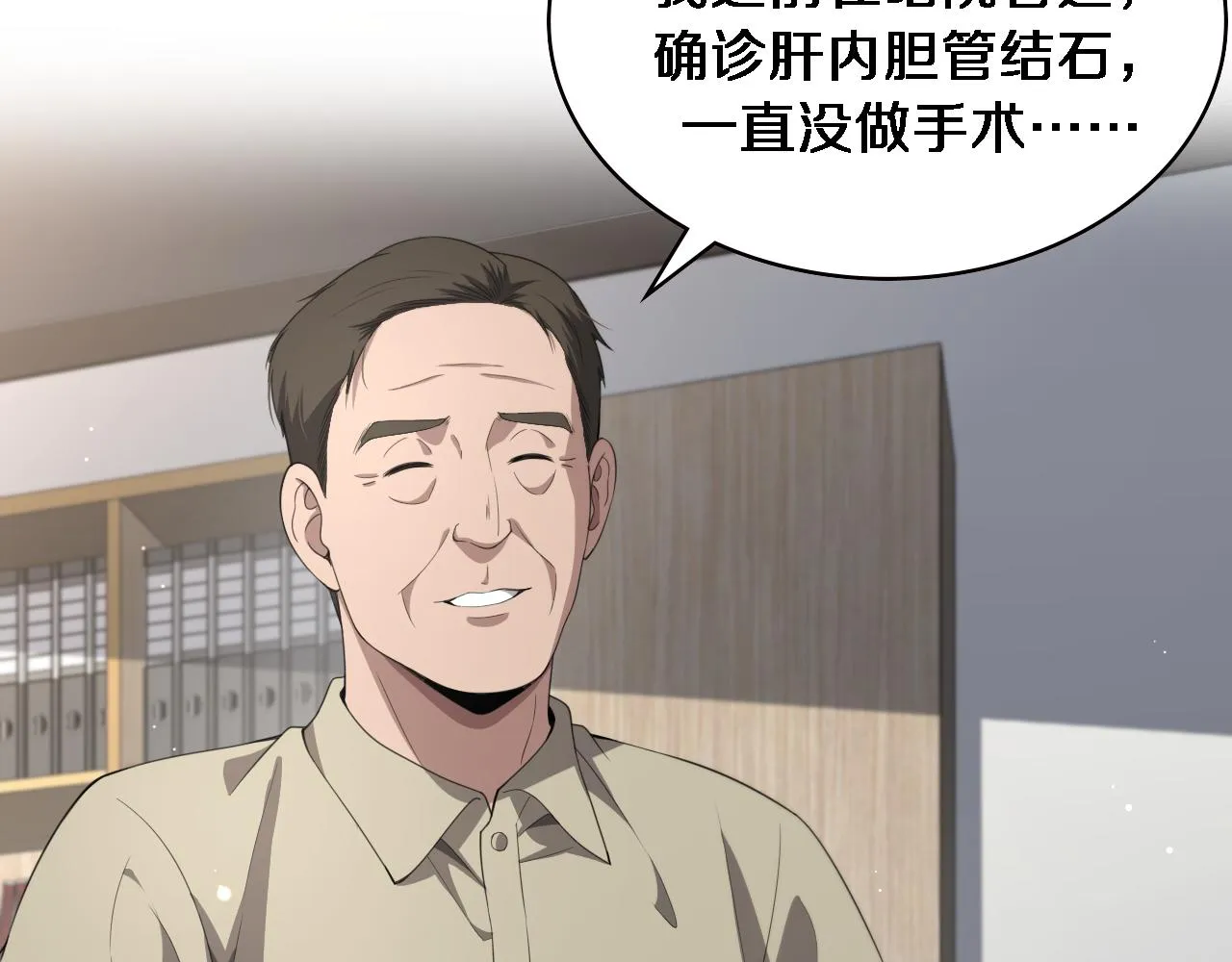 第230话 我们的命不是命？6