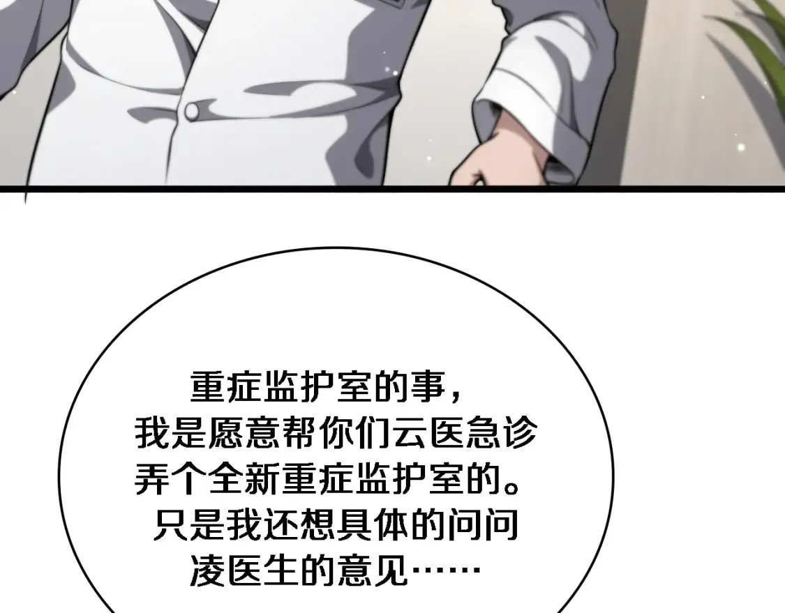 第269话 中心的样子14