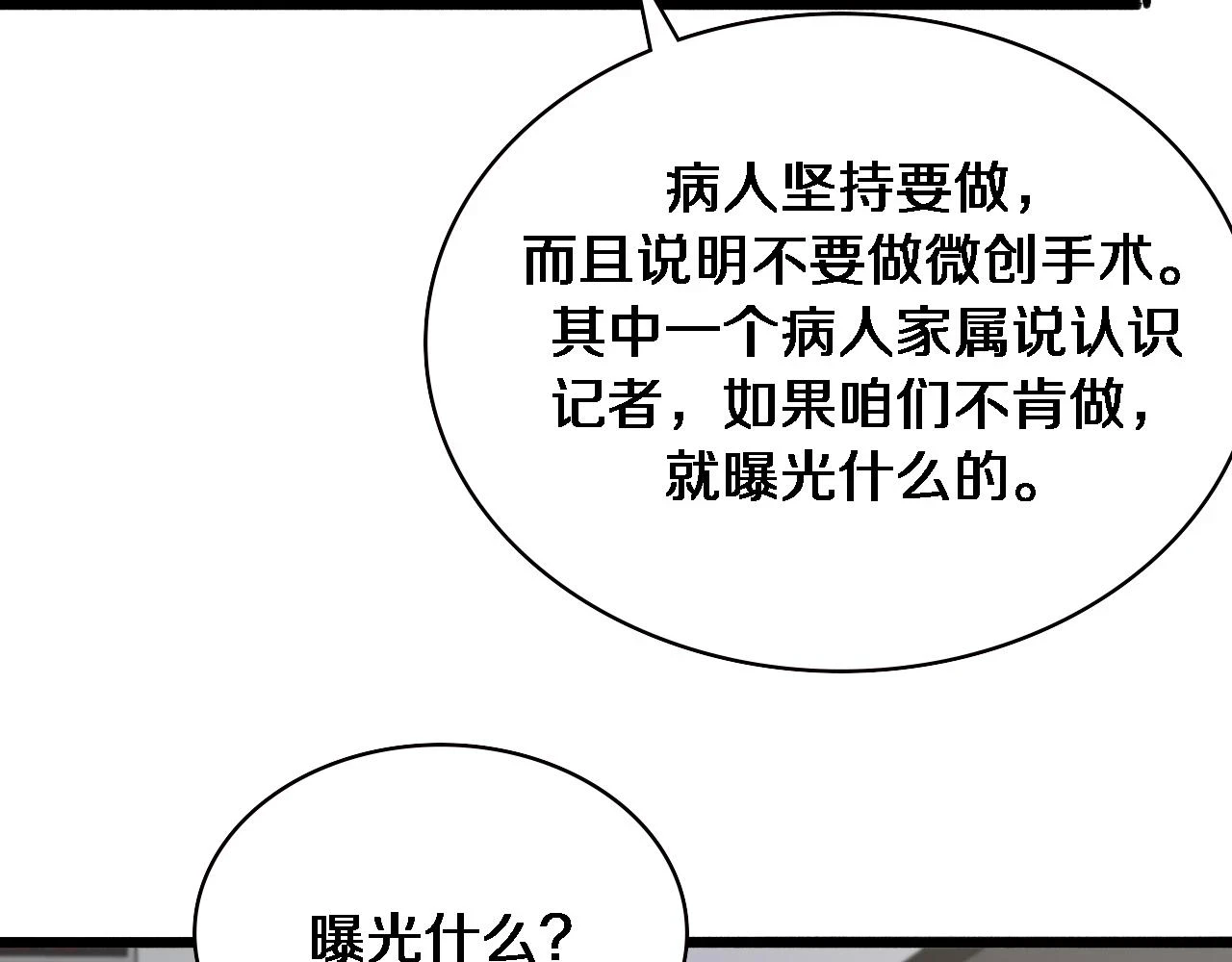 第194话 怕什么阴谋？80