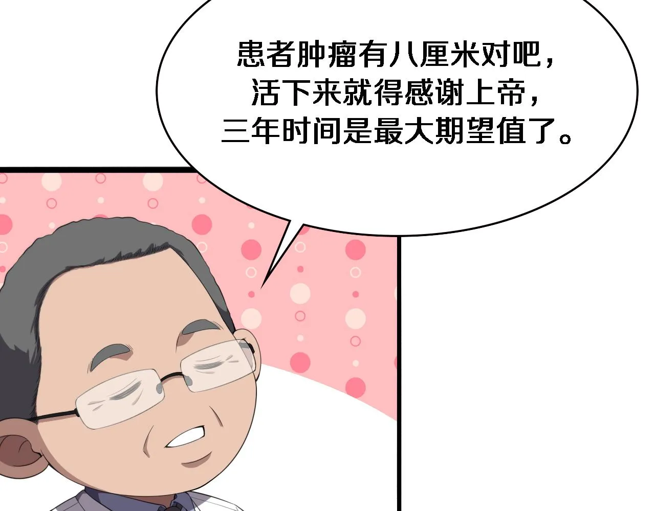 第216话 世界首创！39
