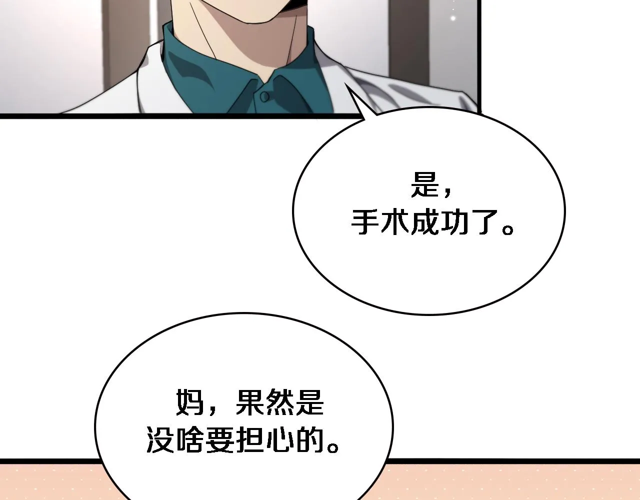 第231话 真的救世主！43