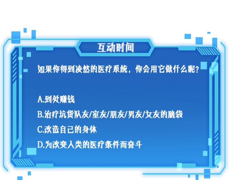 第1话 我不是神经病114