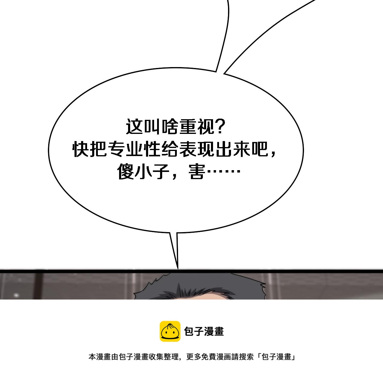 第123话 给予重视70