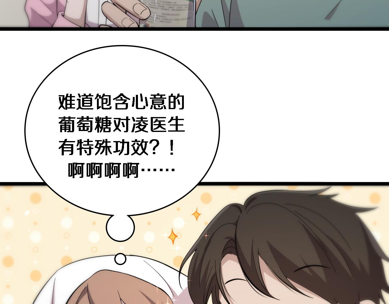 第142话 心肺复苏小组22