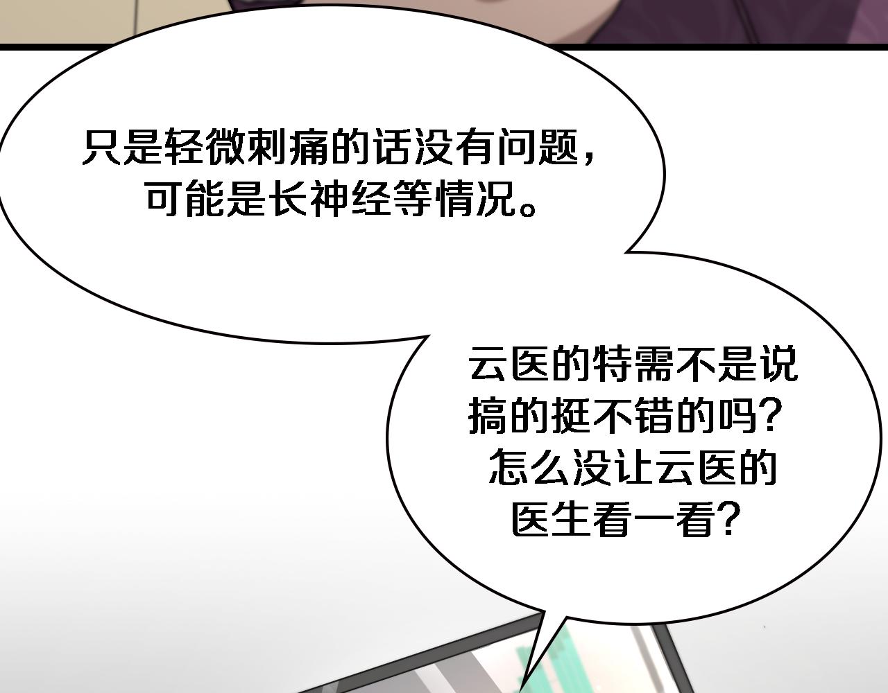 第193话 是我赢了63