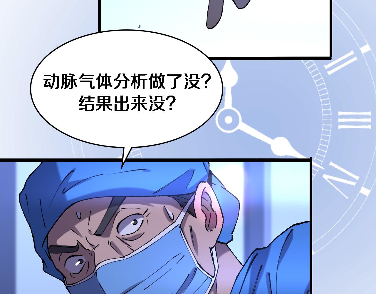 第101话 技能！传奇级！45