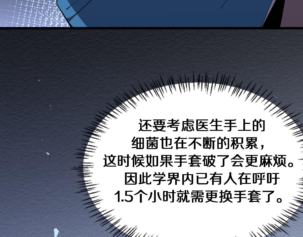 第87话 七成五49