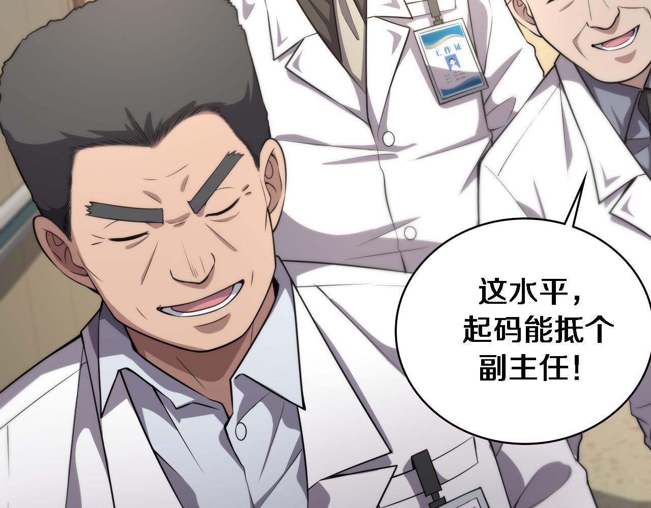第183话 酒香还怕巷子深88