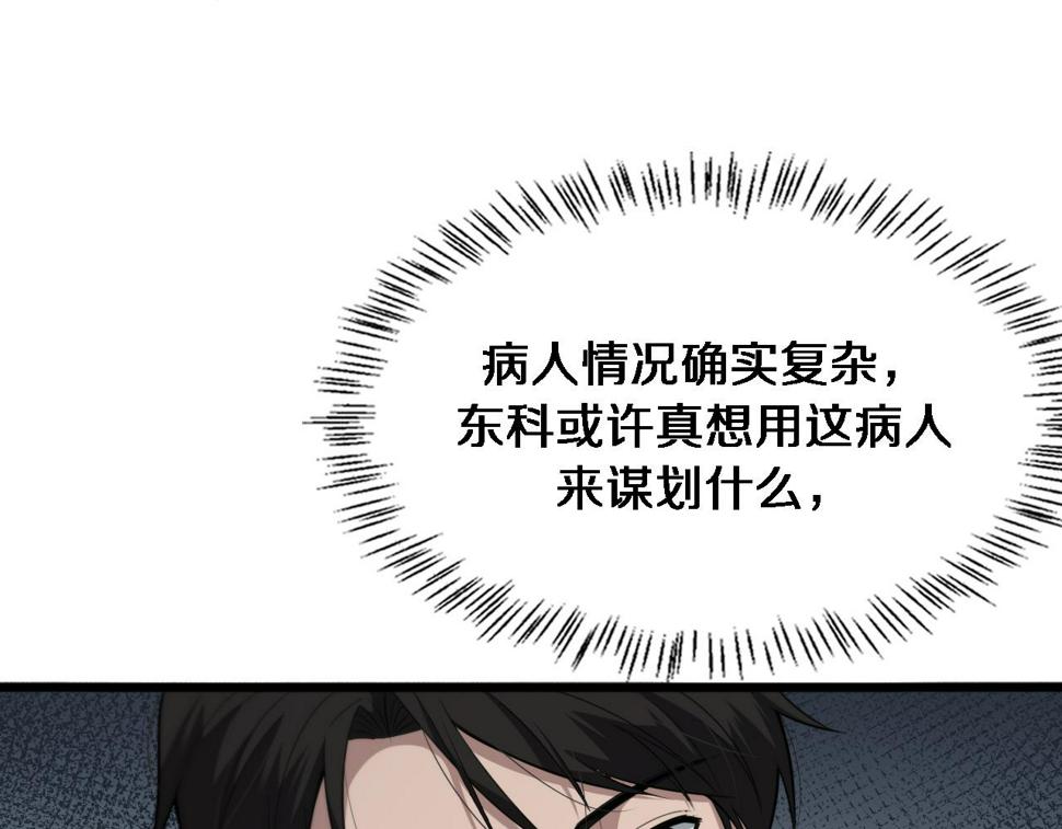 第195话 虚拟人真好用啊69