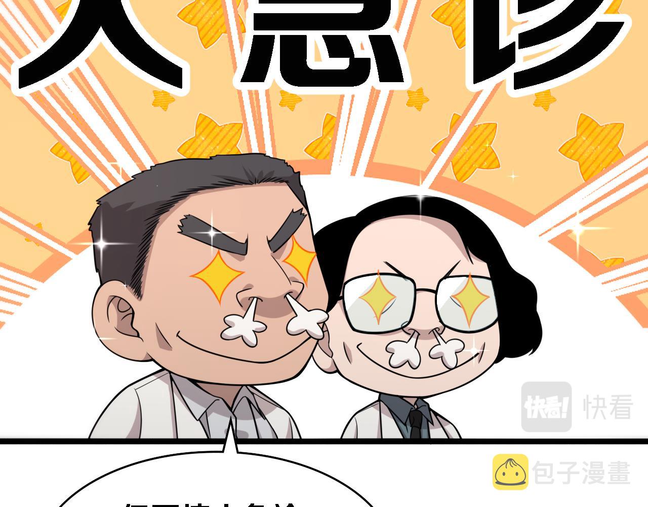 第96话 车到山前必有路61