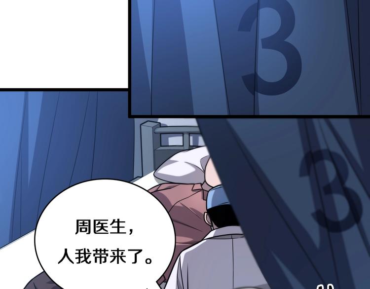 第4话 去急诊38