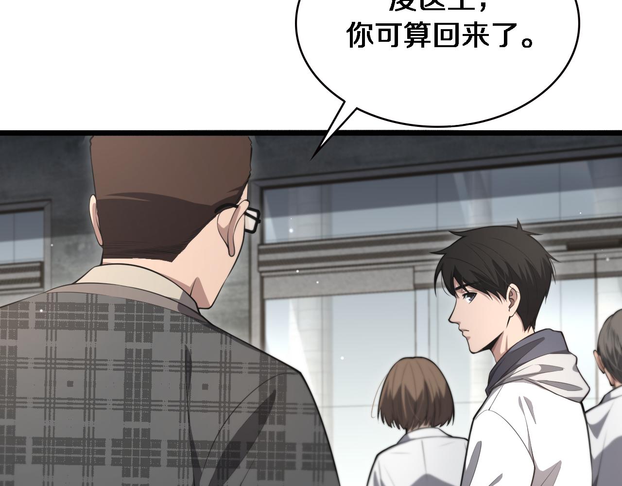 第190话 全球第五！59