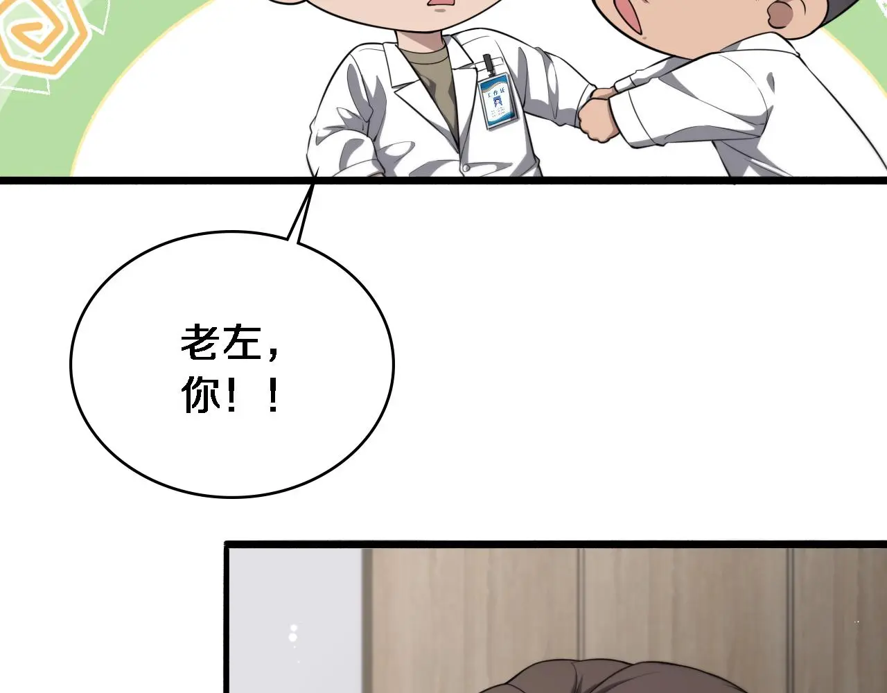第250话 我们家108