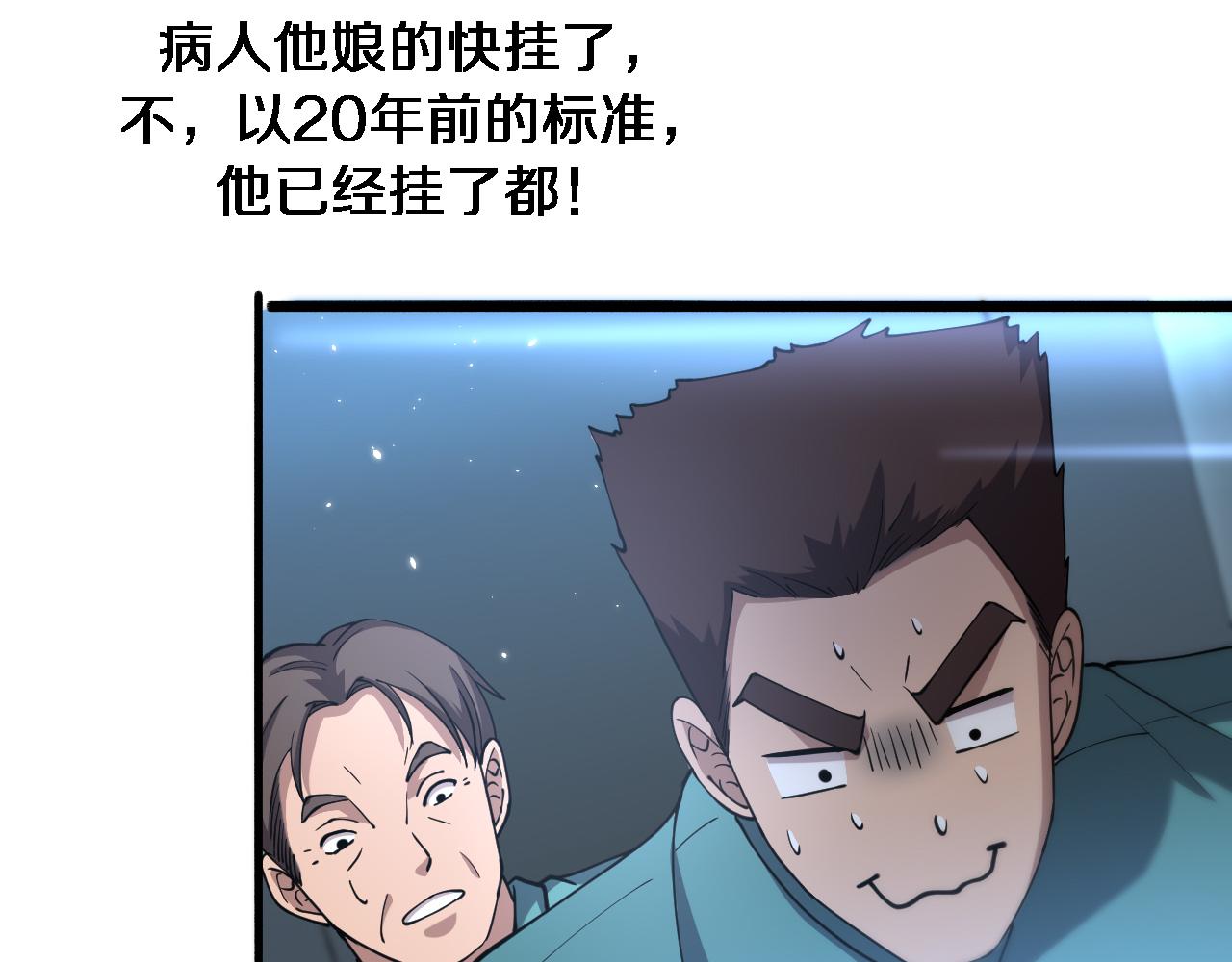 第147话 你要装杯？108
