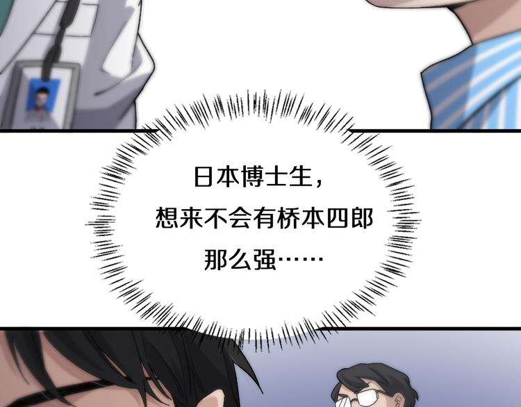 第51话 最后的狂欢？14