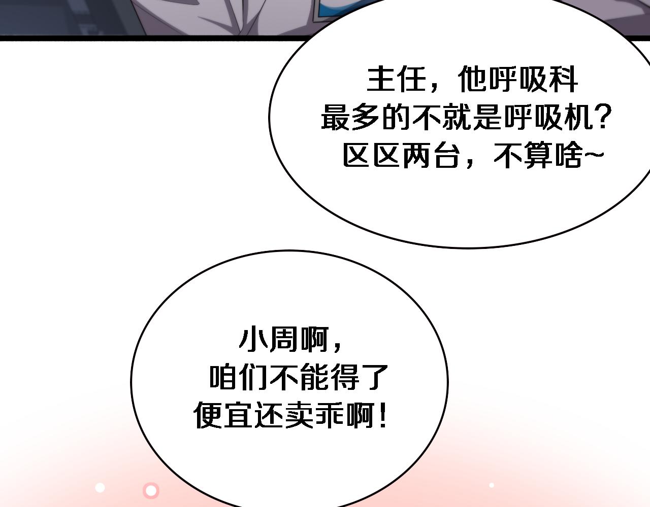 第193话 是我赢了39
